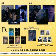 官方正版 Metal 中文版 田栩宁 九月刊 D版套装（包含 A+B+C版）metal 杂志 2025年9月刊 田栩宁 九月封面人物