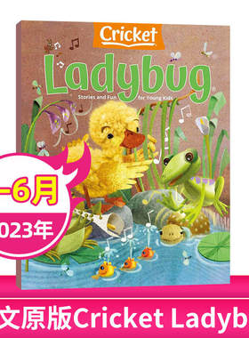 Ladybug小瓢虫2023年5/6月合刊
