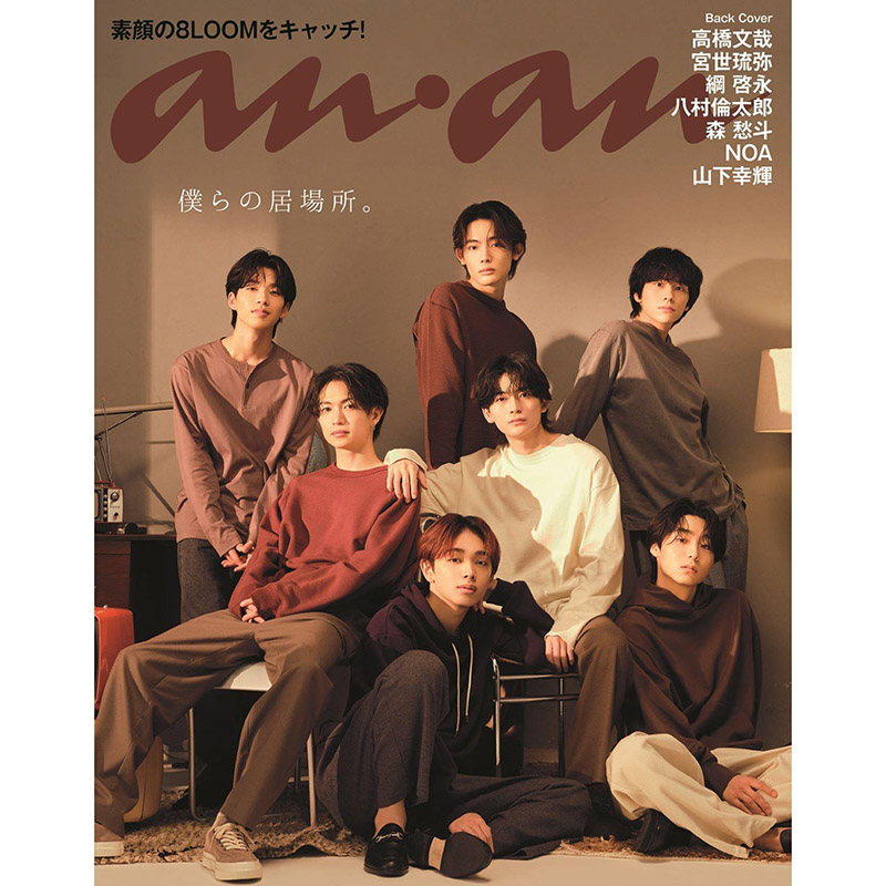 增刊版 2022年11月2号 2321期 封面 封底 8loom 内页bkpp 日本杂志