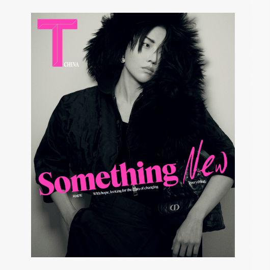 T杂志 2025年5月 刘雨昕封面+5张卡片 期刊杂志