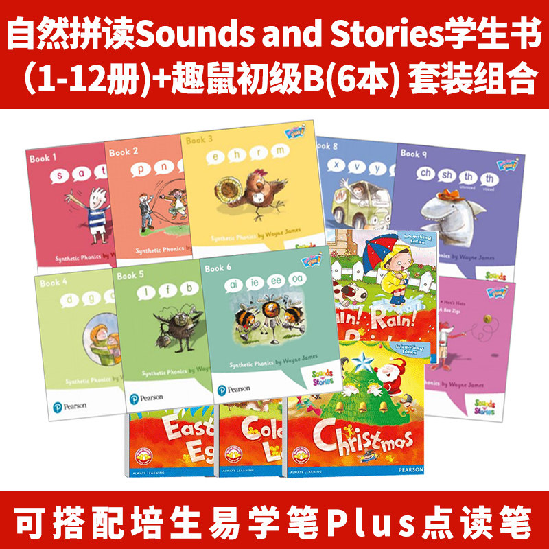 自然拼读Sounds and Stories学生书A+B1-12册+朗文趣鼠启蒙初级B6本套装组合 英语启蒙绘本 2-4岁  可搭配培生易学笔 点读笔