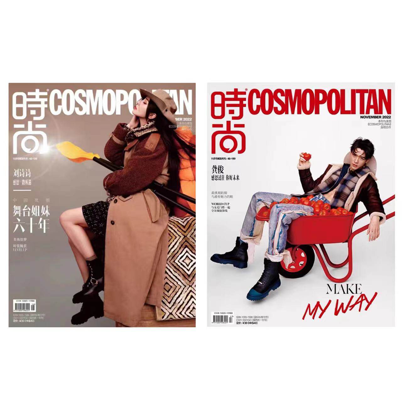 时尚伊人时尚cosmo杂志2022年11期 封面 刘诗诗  发放随机 期刊杂志