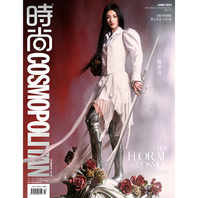 时尚伊人时尚COSMO杂志2025年6期 封面 鞠婧祎 单刊 期刊杂志
