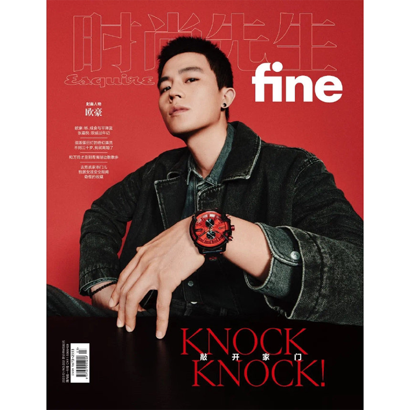 时尚先生fine杂志2022年1期 封面 欧豪 期刊杂志
