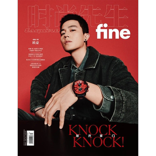 欧豪 封面 期刊杂志 先生FINE杂志2022年1期 时尚