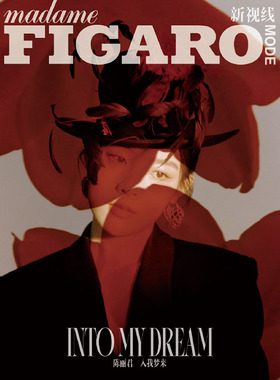 Madame Figaro Mode 2025年3月 陈丽君封面 单刊