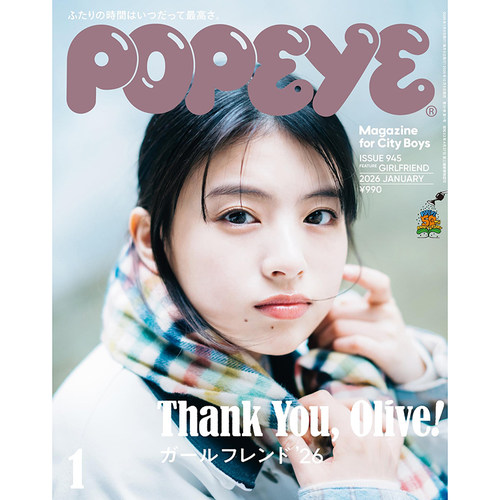 包邮 Popeye 2026年1月号 945期 特辑 女朋友 日文原版进口杂志时尚生活杂志 单刊
