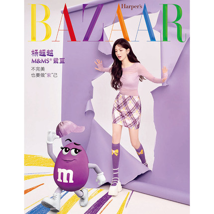 时尚芭莎杂志2024年7期 封面 井柏然 刘雯 别册：杨超越 期刊杂志