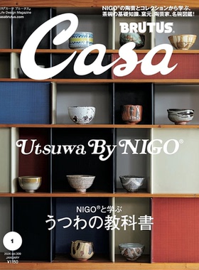 正版包邮 CASA BRUTUS 2026年1月号 309期 陶器的教科书 日本建筑房屋设计杂志 进口杂志
