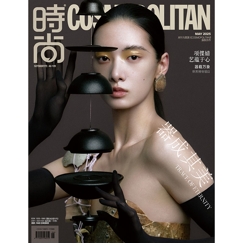 时尚伊人时尚COSMO杂志2025年5期 封面随机发 期刊杂志