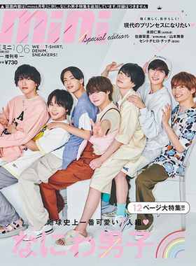 vivi/MYOJO/anan/FINEBOYS浪花男子封面杂志道枝骏佑 内页 snow man   目黑莲 渡边翔太 封底Travis Japan 日本明星杂志