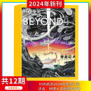 旅游地理 2025年新刊 9月现货 2024年1 国家地理类期刊 旅游 时尚 杂志2025年9月起订阅 书籍 旅游攻略指南 打包 都市有新意