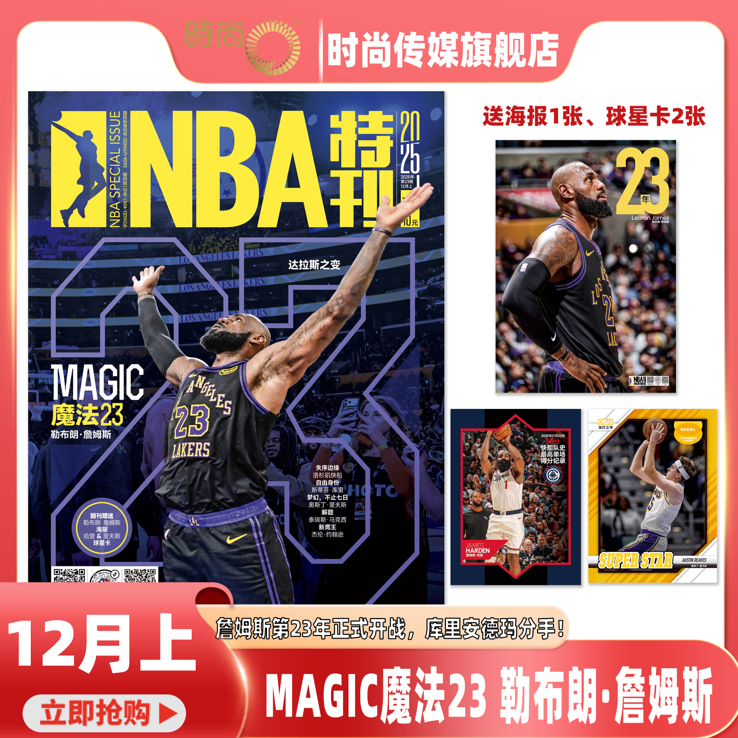NBA 2025年19期 德国队夺得欧洲冠军