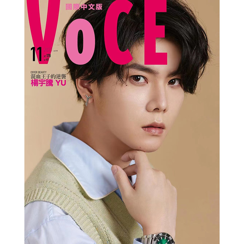 VOCE美妝時尚 台湾版杂志  2021年11月刊 杨宇腾封面  内页 町田启太 期刊杂志原版进口杂志 进口明星杂志