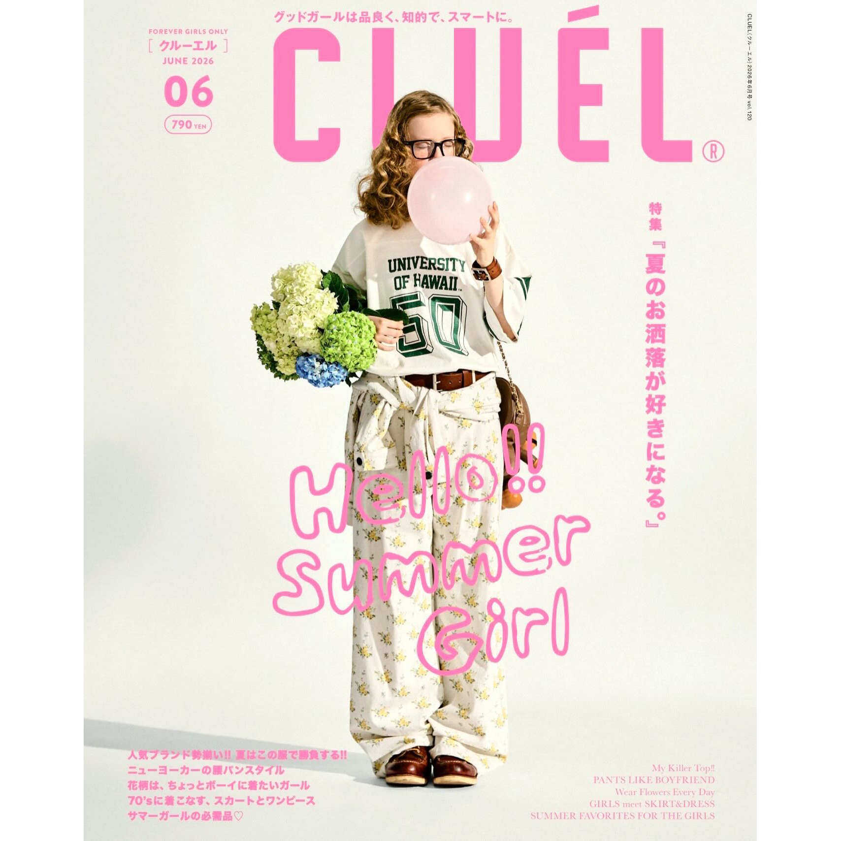 CLUEL杂志2026年6月号 时尚潮流穿搭 日本进口杂志 单刊
