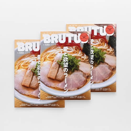 BRUTUS2026年单刊日本日文原版