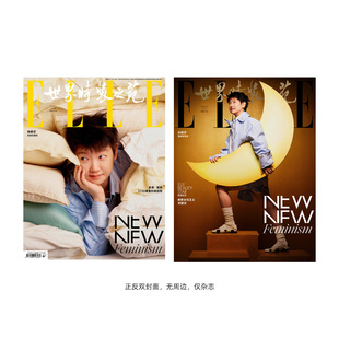 预售 ELLE世界时装之苑杂志2026年3期 封面 孙颖莎 正反双封 无周边 期刊杂志