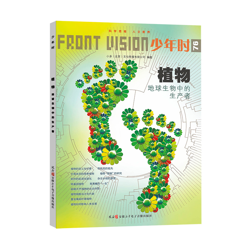 少年时杂志49-76期现货速发