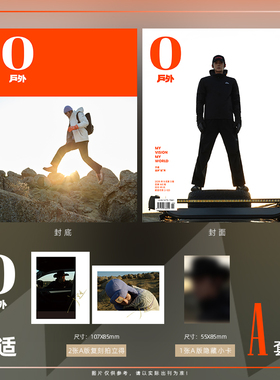 O Magazine户外 2025年9月刊 封面 于适 A/B版套装 期刊杂志