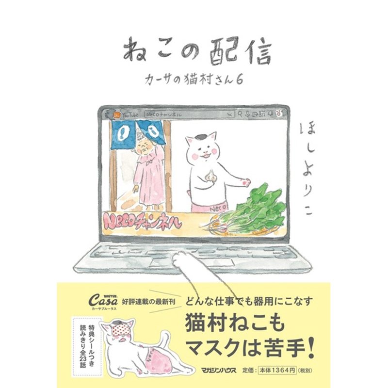 CasaBRUTUS房屋设计杂志