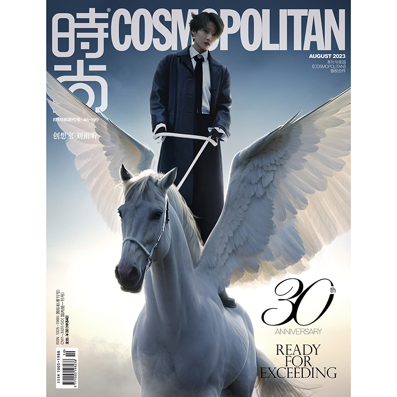 时尚COSMO杂志2023年8期刘雨昕
