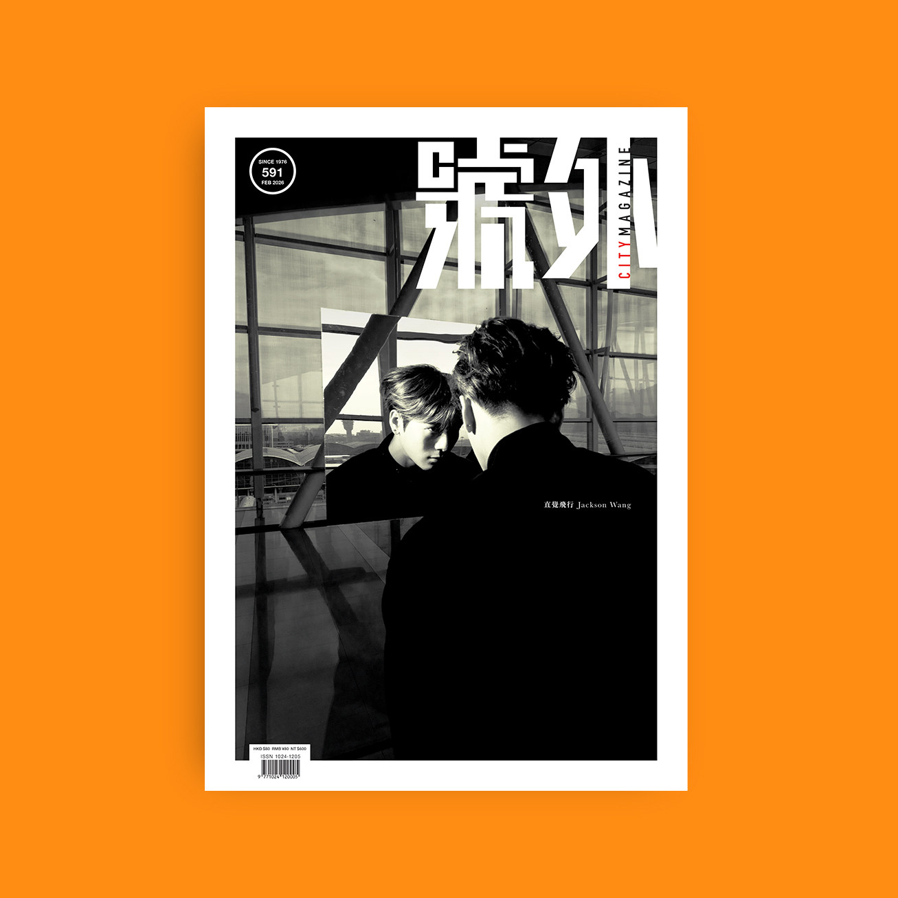 预售 正版包邮 Esquire HK 时尚先生香港版/號外杂志 2026年2月号 王嘉尔 封面 进口明星杂志