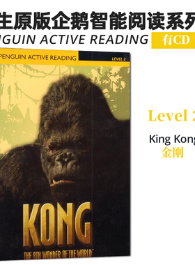 培生企鹅智能阅读系列 Level 2: King Kong 金刚书+CD