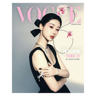 现货速发 正版包邮 VOGUE HK 2026年1月 杨紫封面 开年刊 进口明星杂志