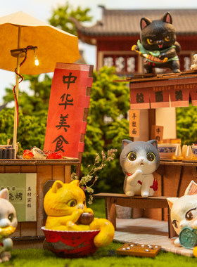 正版包邮 观复猫盲盒 观复博物馆的人气猫馆长 宫廷猫潮流盲盒礼物玩具公仔