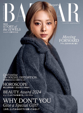 现货 正版包邮 Harper's Bazaar 2025年1、2月合刊封面：封面TWICE 周子瑜 进口明星杂志