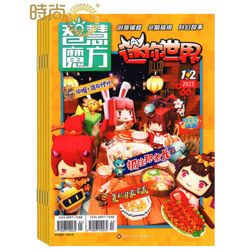 订阅青少年思维训练营迷你世界