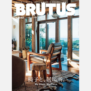正版包邮BRUTUS 2026年2月15日 椅子与居所   生活情报类杂志 日本日文原版