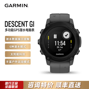 Garmin佳明Descent G1太阳能多功能GPS户外游泳潜水专用电脑手表