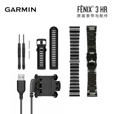 garmin佳明户外功能手表表带