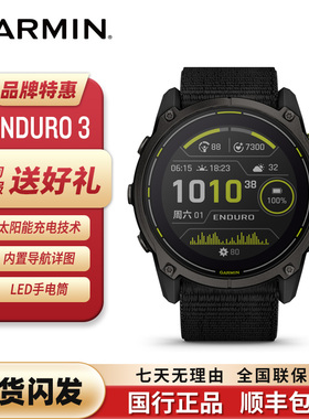 Garmin佳明Enduro3安夺3续航王者户外多功能血氧越野骑行跑步手表