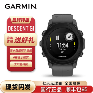 Garmin佳明Descent G1太阳能多功能GPS户外游泳潜水专用电脑手表