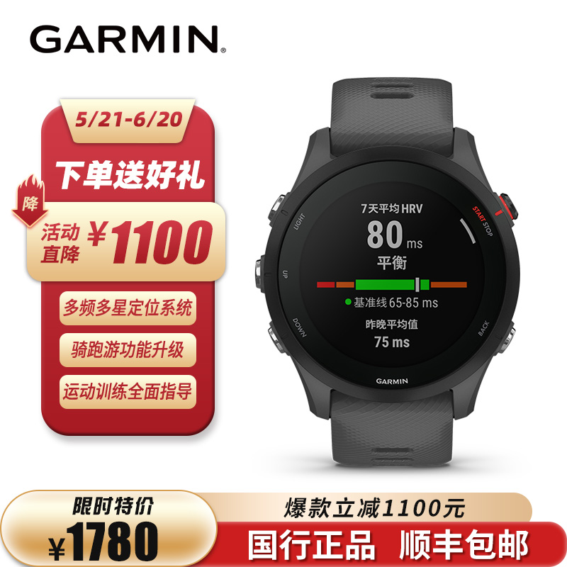 Garmin佳明Forerunner255 跑步心率血氧户外骑行游泳GPS运动手表 户外/登山/野营/旅行用品 户外功能手表 原图主图