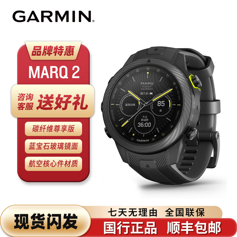 佳明运动手表MARQ2高端智能运动