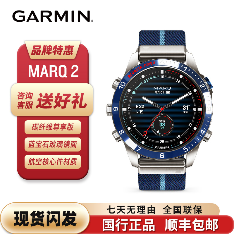 佳明高端智能手表户外运动