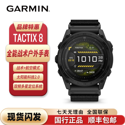 Garmin佳明泰铁时Tactix 8战术户外运动手表登山骑行健身潜水腕表