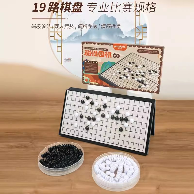 学生五子棋19路围棋桌面玩具磁力棋盘教具 磁性可折叠便携式围棋 模玩/动漫/周边/娃圈三坑/桌游 四子棋/五子棋 原图主图