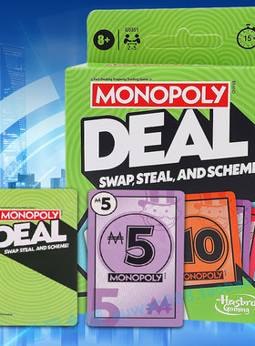 DEAL大富翁 MONOPOLY 便携式策略财富家庭聚会桌游中英文正版卡牌