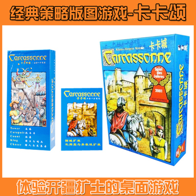 桌游卡卡颂含河流二合一五合一扩展加厚版卡卡城儿童益智成人休闲