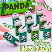 创意熊猫橡皮擦卡通可爱学生专用夹心绘画橡皮少屑PVC铅笔擦批发