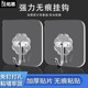 佑恩强力粘钩厨房免打孔墙壁挂钩粘钩厨具收纳透明粘钩家用挂衣钩
