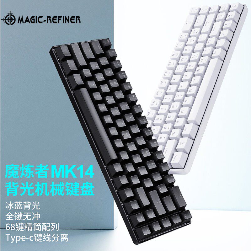 魔炼者MK14x狗屁王3键鼠套装