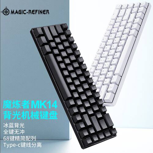 魔炼者MK14x狗屁王3键鼠套装
