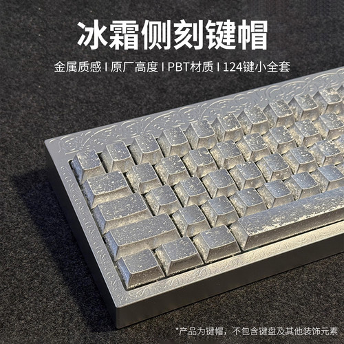 冰霜侧刻透光键帽原厂高度PBT