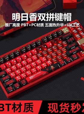 EVA新世纪福音战士明日香双刻透光键帽原厂PBT五面热升华狼蛛F99