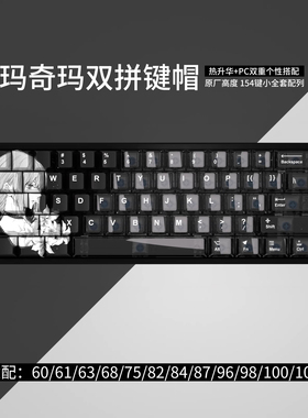 电锯人玛奇玛双拼键帽透明原厂高度PBT五面热升华WOB Rainy75RT